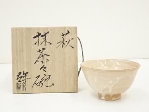 萩焼　内村幹雄造　茶碗（共箱）